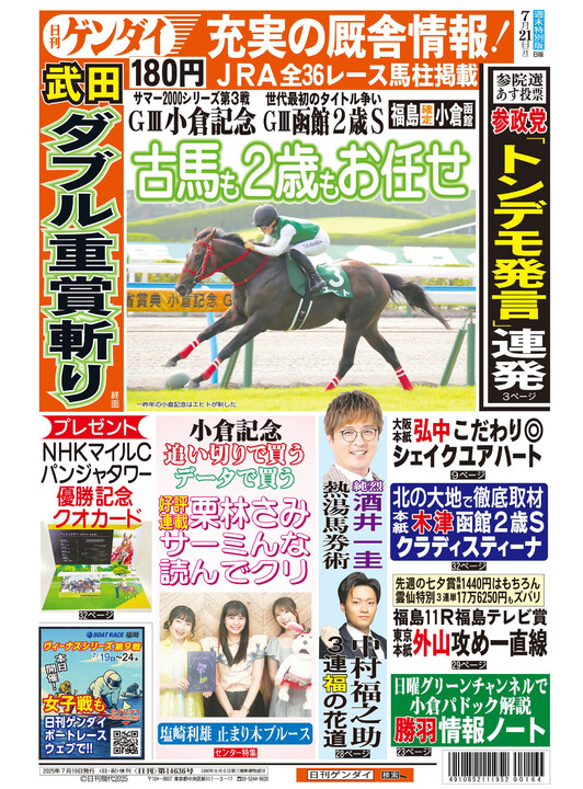 【中古】 全重賞穴馬攻略ファイル Ｇ１・Ｇ２・Ｇ３、重賞レースの穴馬券が遂に判明/ぱる出版/田中栄一 94年〜97年G1ホース・的中単勝馬券