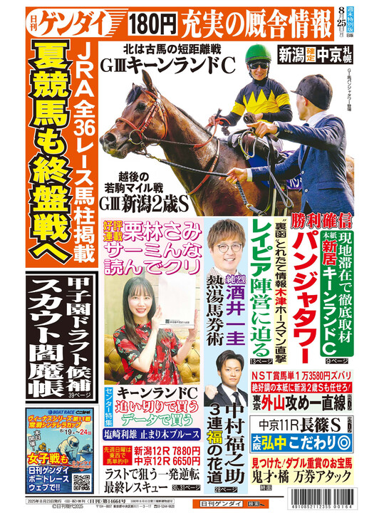 【中古】 超連動馬券論 レースがレースを予告する/ブックマン社/樫貴美 TCC 引退競走馬ファンクラブ - 馬を救い、人を癒す - on X
