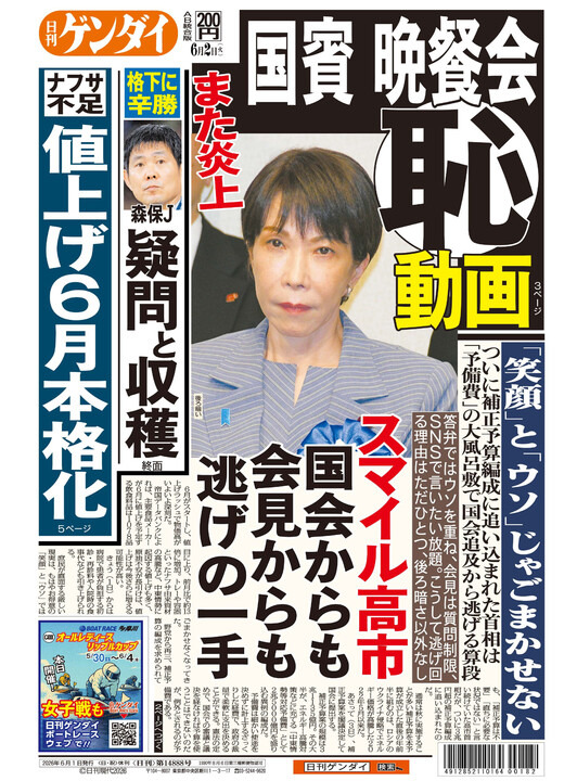 紙面一覧 | 日刊ゲンダイ競馬